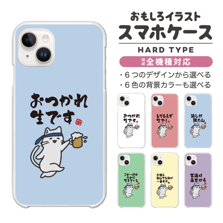 iPhone17 ケース おもしろ イラストAQUOS sense9 Xperia10 VII Pixel9a