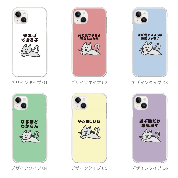 のスマホケースです。 iPhone17 ケース おもしろ イラストAQUOS sense9 Xperia10 VII Pixel9a