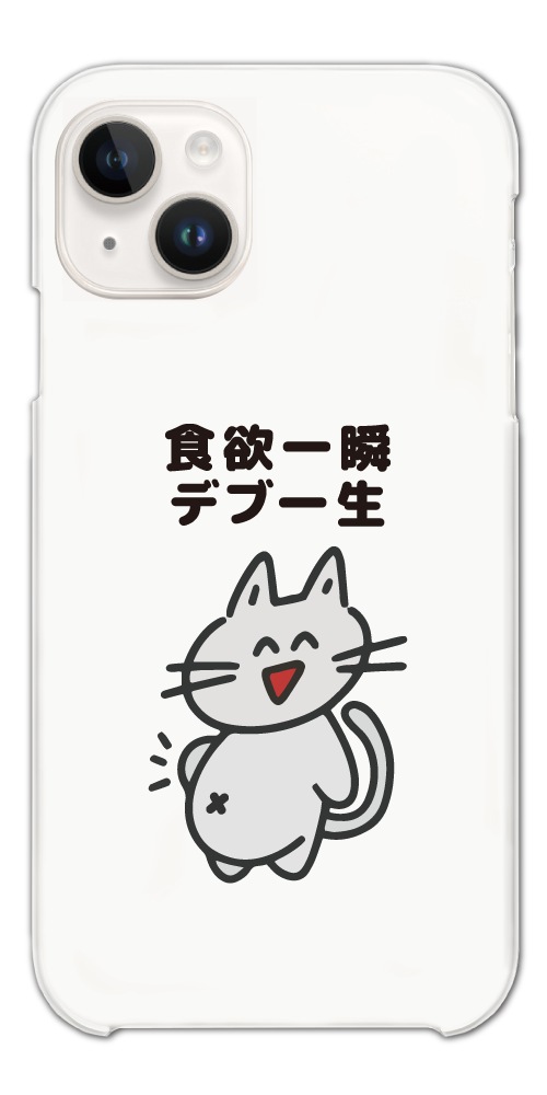 iPhone17 ケース おもしろ イラストAQUOS sense9 Xperia10 VII Pixel9a