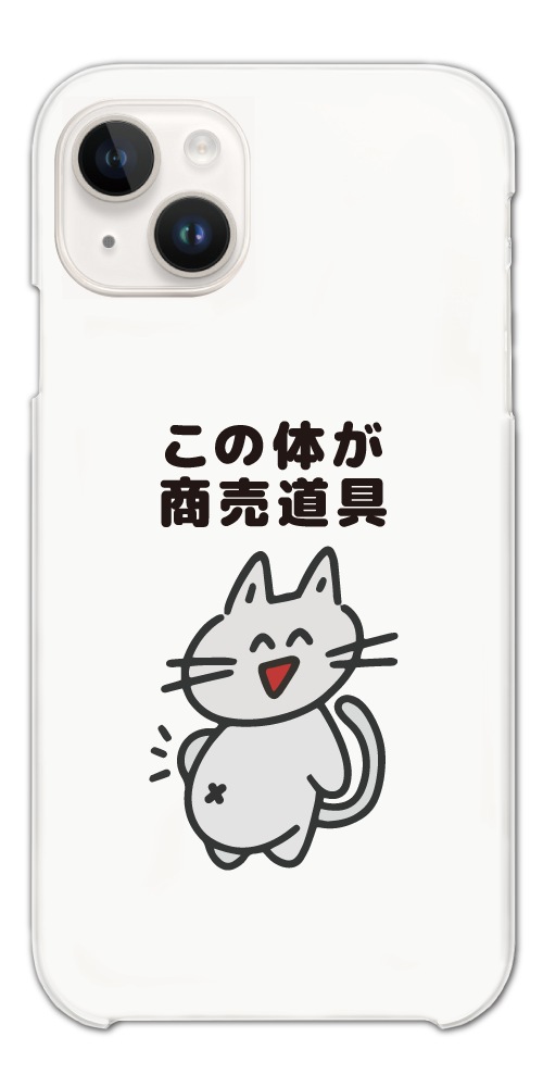 iPhone17 ケース おもしろ イラストAQUOS sense9 Xperia10 VII Pixel9a