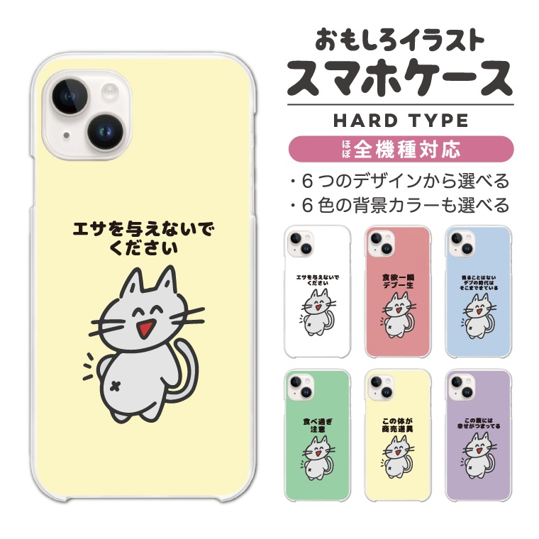 iPhone17 ケース おもしろ イラストAQUOS sense9 Xperia10 VII Pixel9a