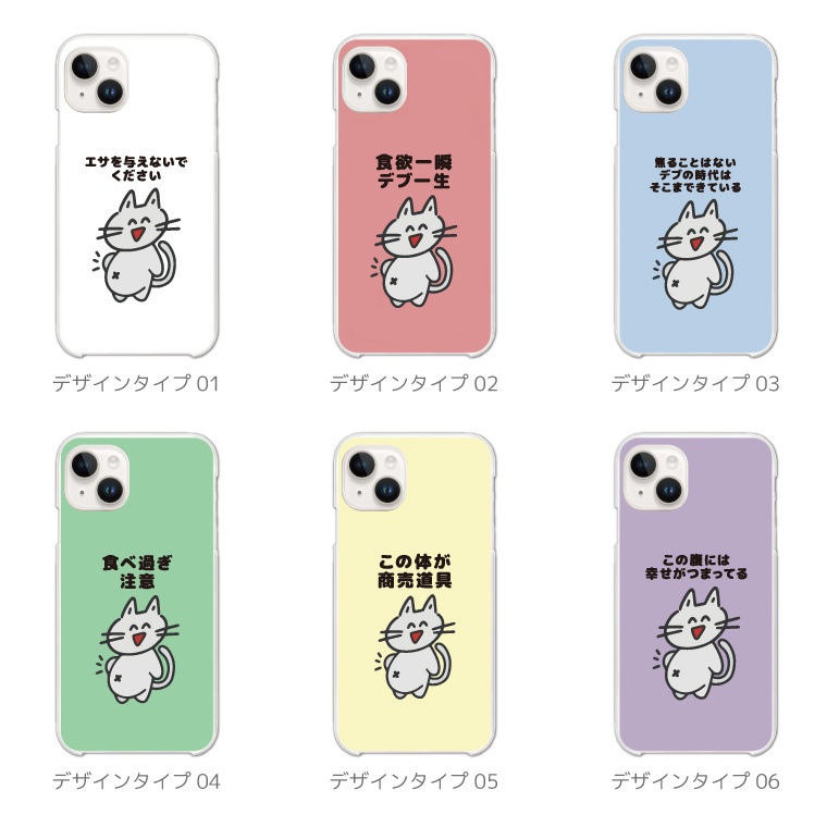 iPhone17 ケース おもしろ イラストAQUOS sense9 Xperia10 VII Pixel9a