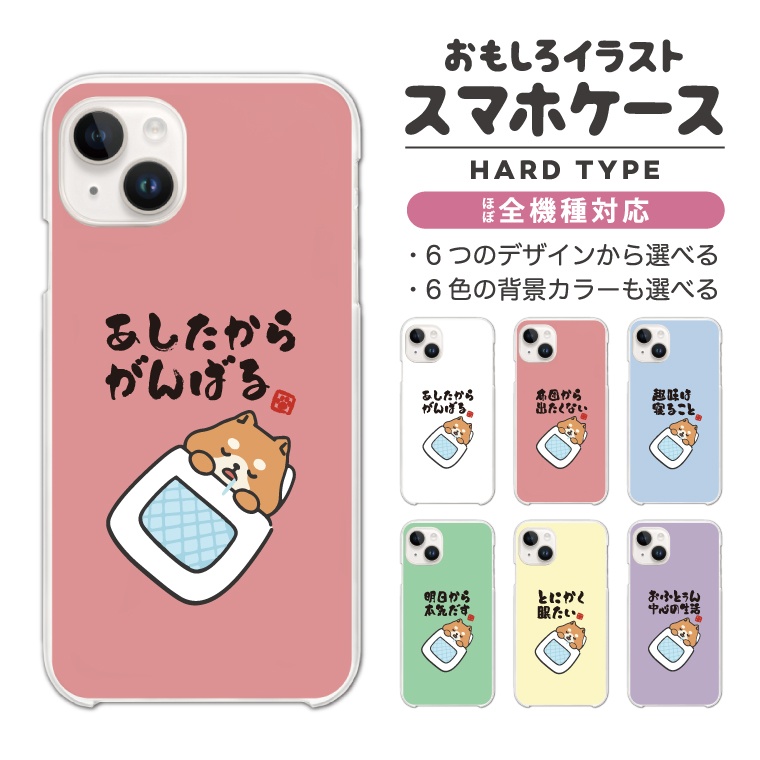 iPhone17 ケース おもしろ イラストAQUOS sense9 Xperia10 VII Pixel9a