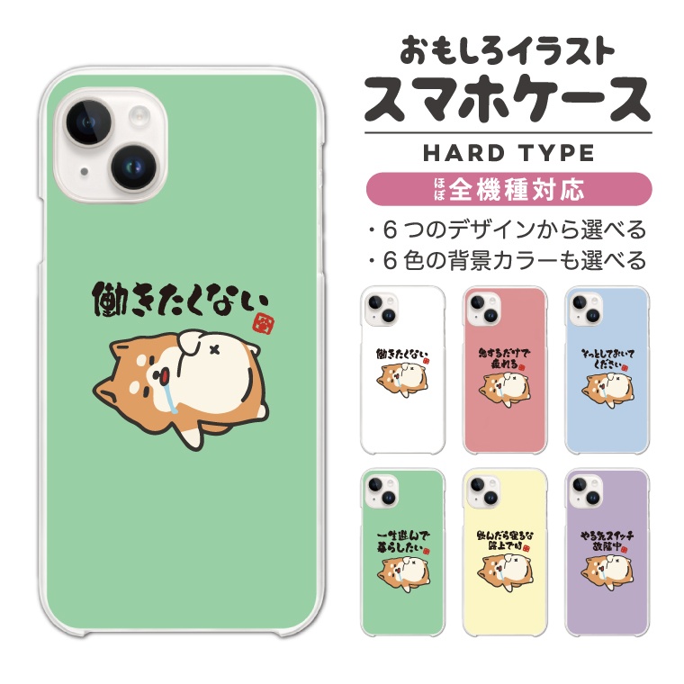 iPhone17 ケース おもしろ イラストAQUOS sense9 Xperia10 VII Pixel9a