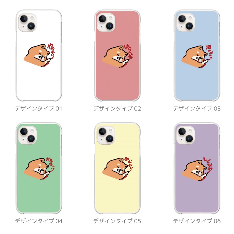 iPhone16 ケース おもしろ イラストAQUOS sense9 Xperia10 VII Pixel9a