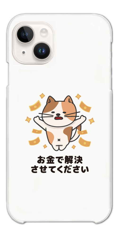 おもしろ イラスト スマホケース ハード おしゃれ 全機種対応 iPhone17
