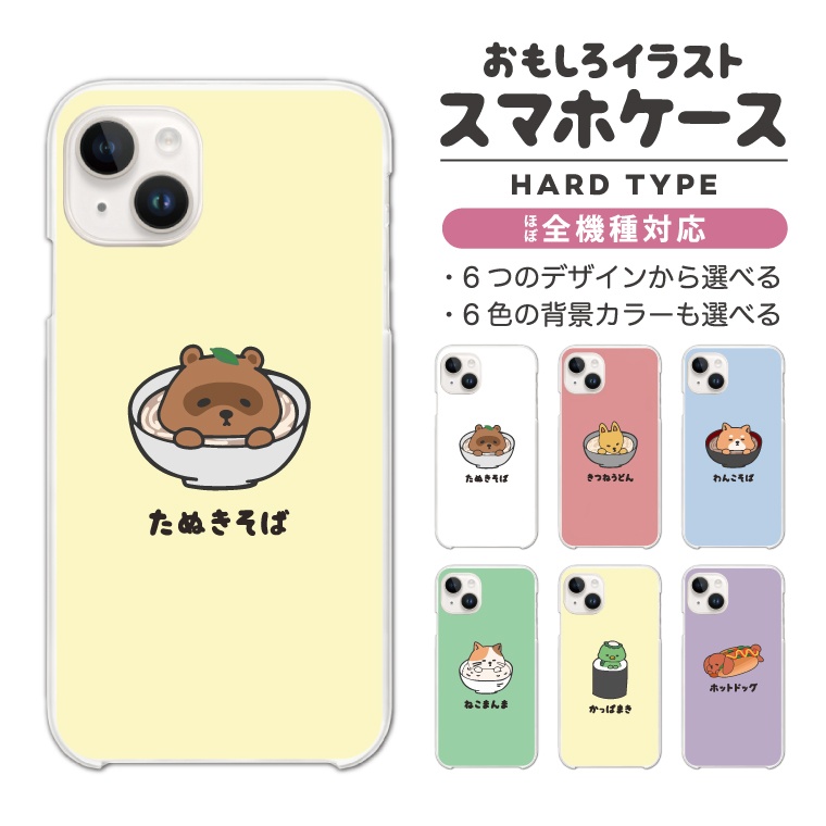 iPhone16 ケース おもしろ イラストAQUOS sense9 Xperia10 VII Pixel9a