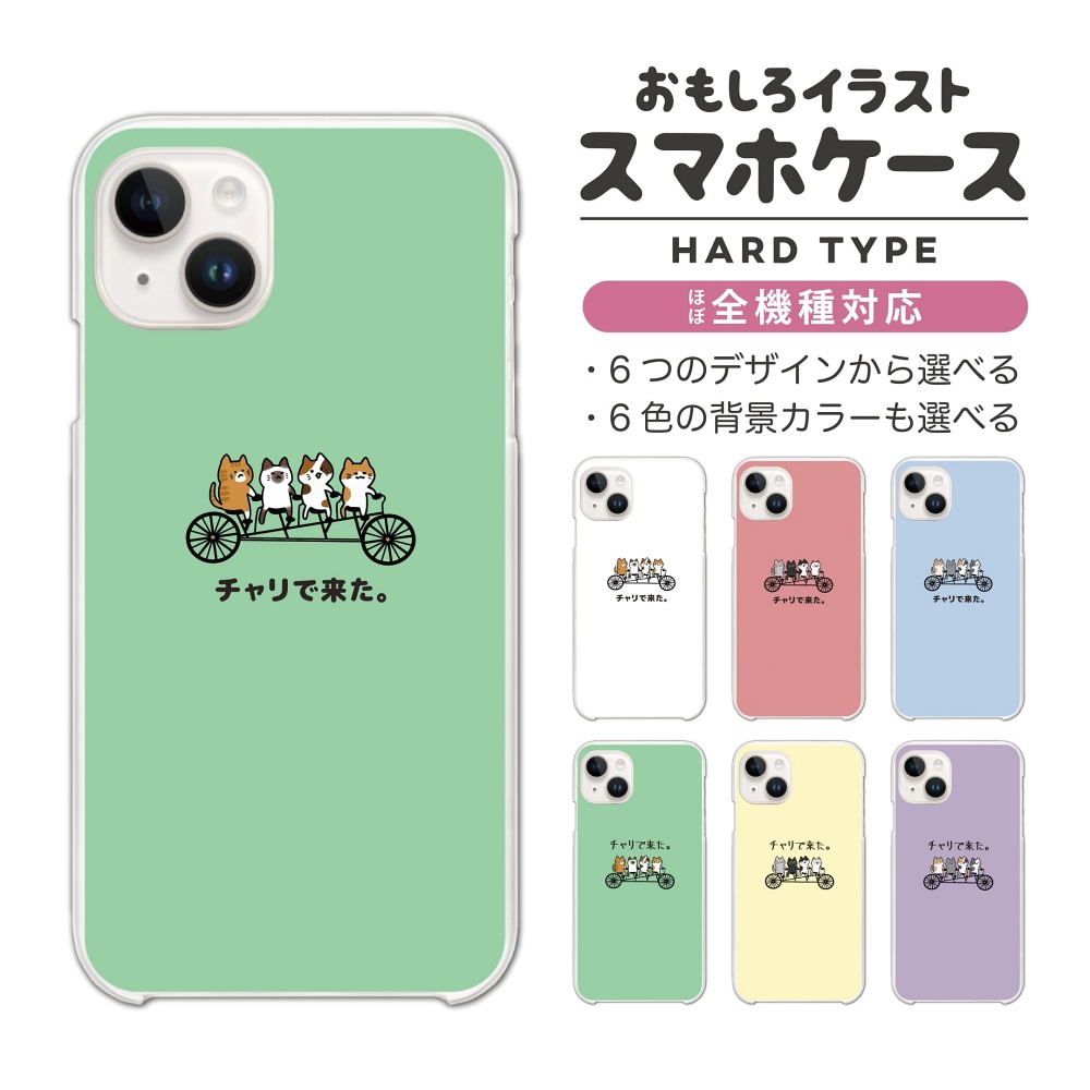 iPhone17 ケース おもしろ イラストAQUOS sense9 Xperia10 VII Pixel9a
