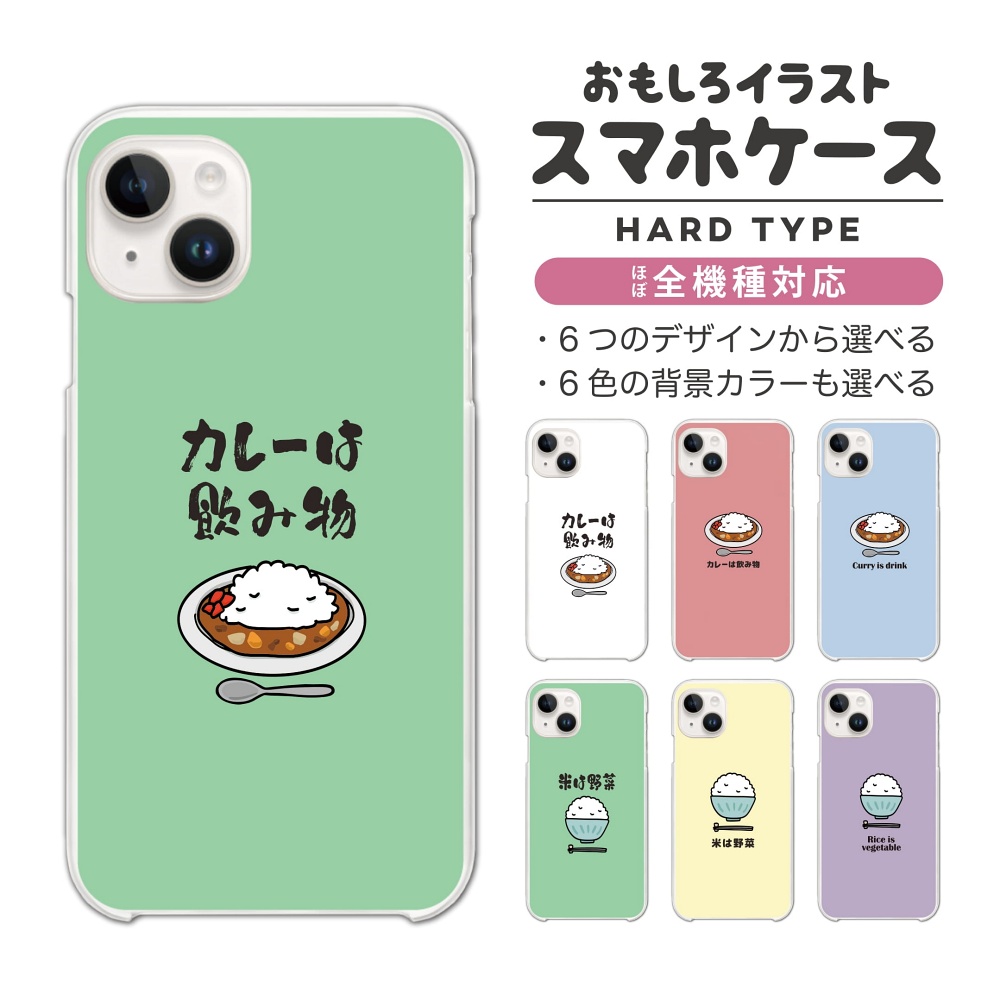 iPhone17 ケース おもしろ イラストAQUOS sense9 Xperia10 VII Pixel9a