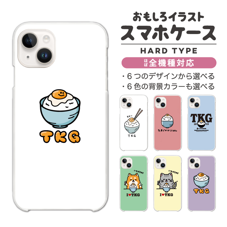 iPhone17 ケース おもしろ イラストAQUOS sense9 Xperia10 VII Pixel9a