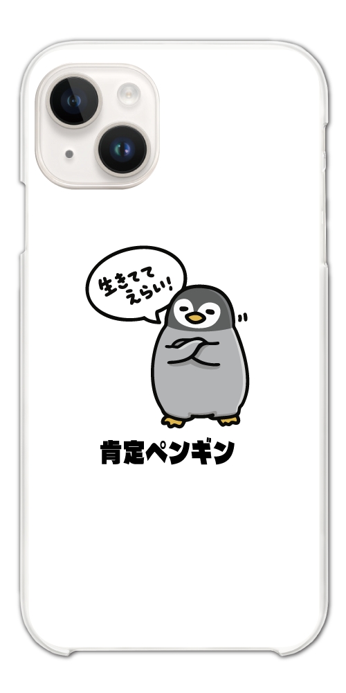 おもしろ イラスト スマホケース ハード おしゃれ 全機種対応 iPhone17