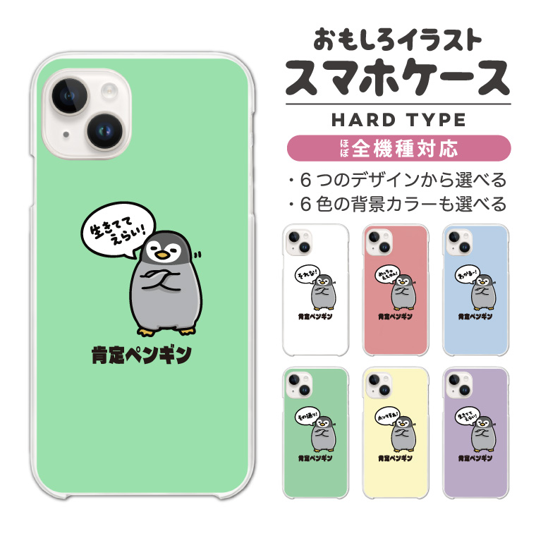 【値下げ】iphoneケース　スマホケース 楽天市場】＼半額クーポン配布中／ スマホケース 全機種対応 ハード