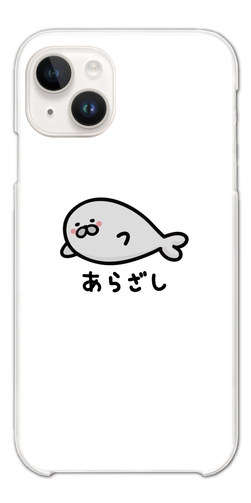 おもしろ イラスト スマホケース ハード おしゃれ 全機種対応 iPhone17