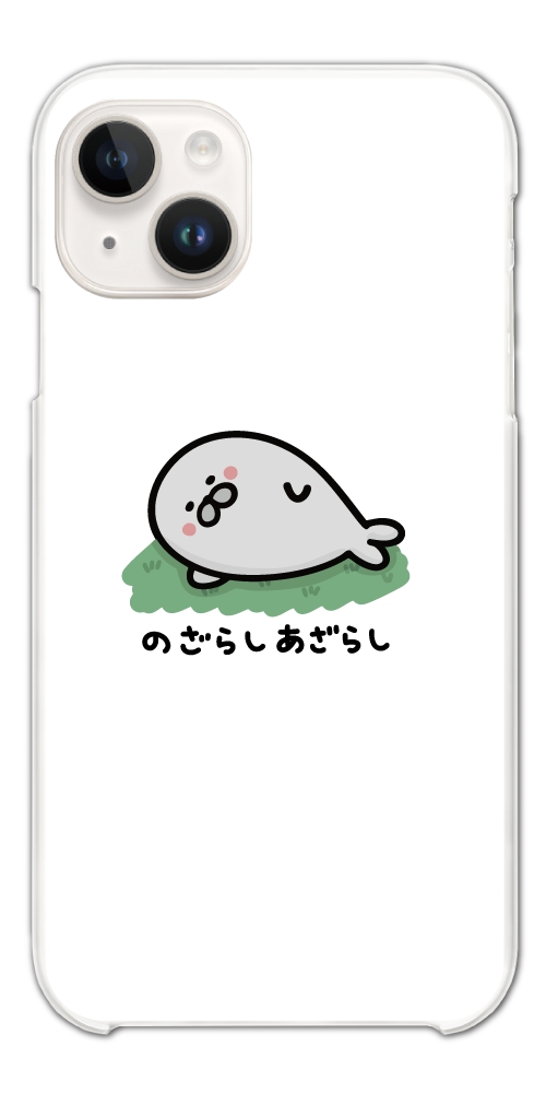 スマホケース ハード 全機種対応 おもしろ イラスト アザラシ