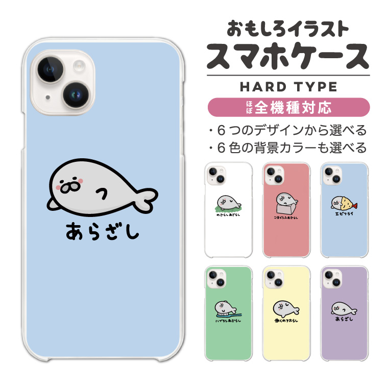 iPhone17 ケース おもしろ イラストAQUOS sense9 Xperia10 VII Pixel9a