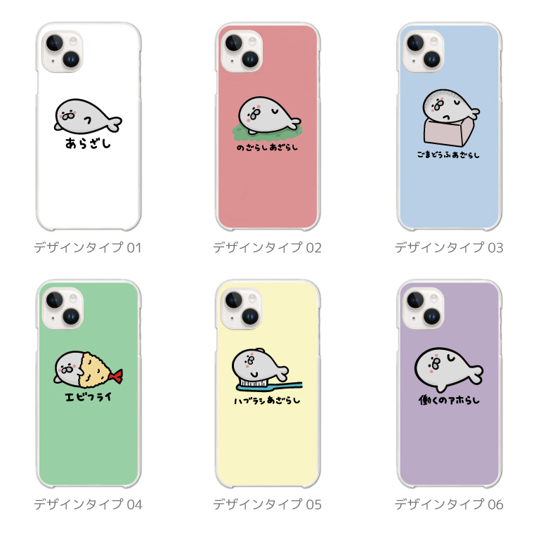 iPhone17 ケース おもしろ イラストAQUOS sense9 Xperia10 VII Pixel9a