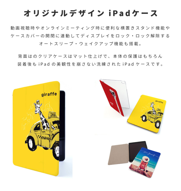 iPad ケース ハード おもしろ イラスト オムライス 食べ物 A16 A17 Pro