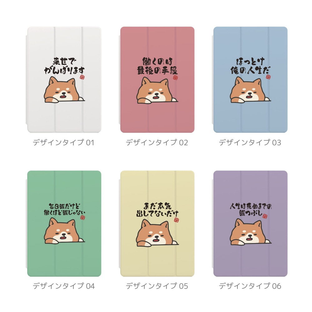 おもしろ イラスト iPad ケース 第10世代 第9世代 第8世代 第7世代 第6