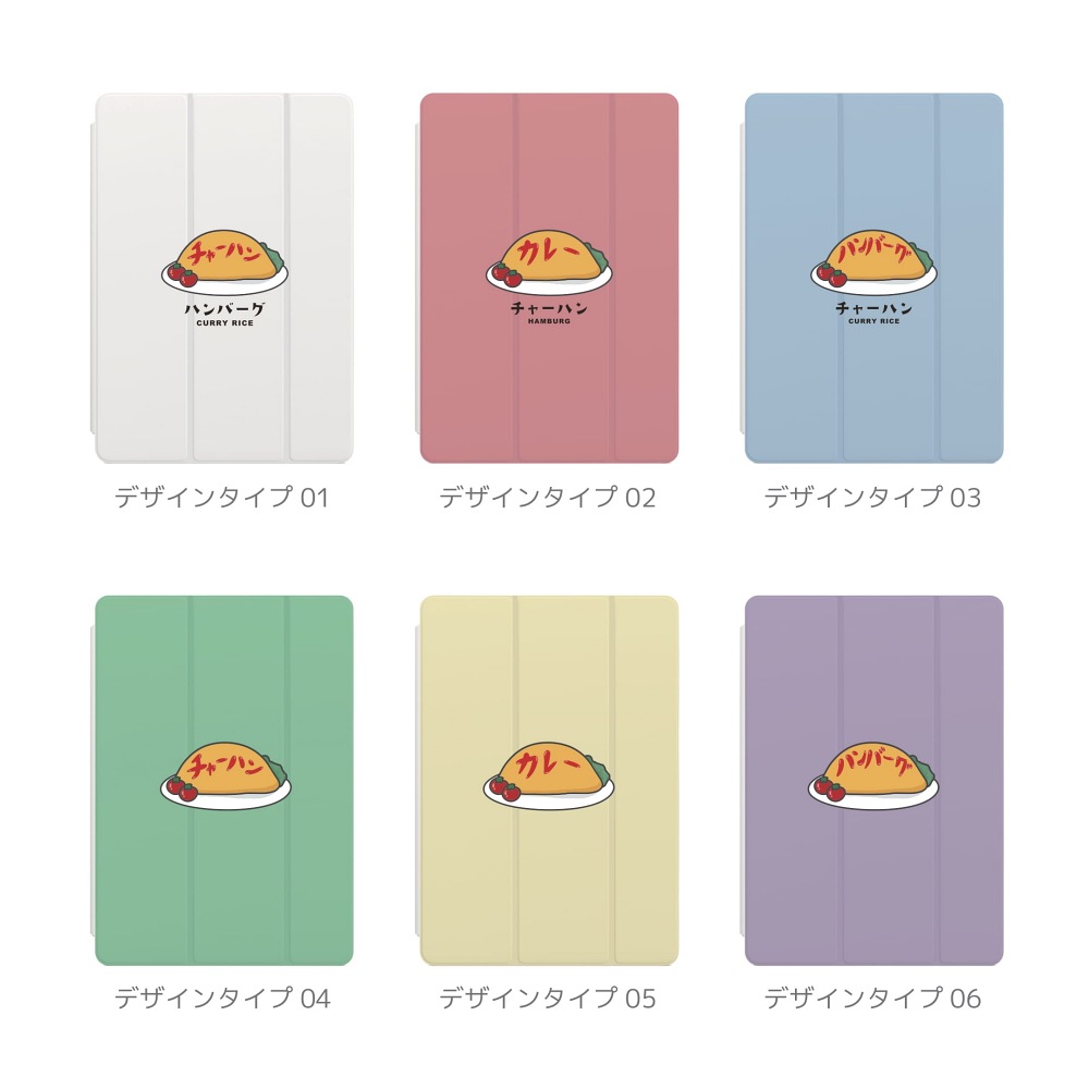iPad ケース ハード おもしろ イラスト オムライス 食べ物 A16 A17 Pro
