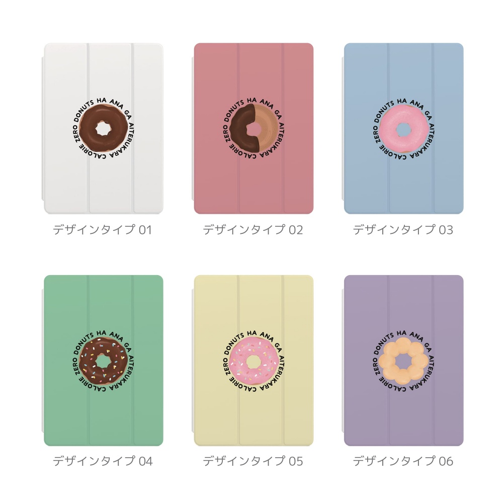 iPad ケース ハード TPU おもしろ イラスト お酒 ドーナツ チョコ A16