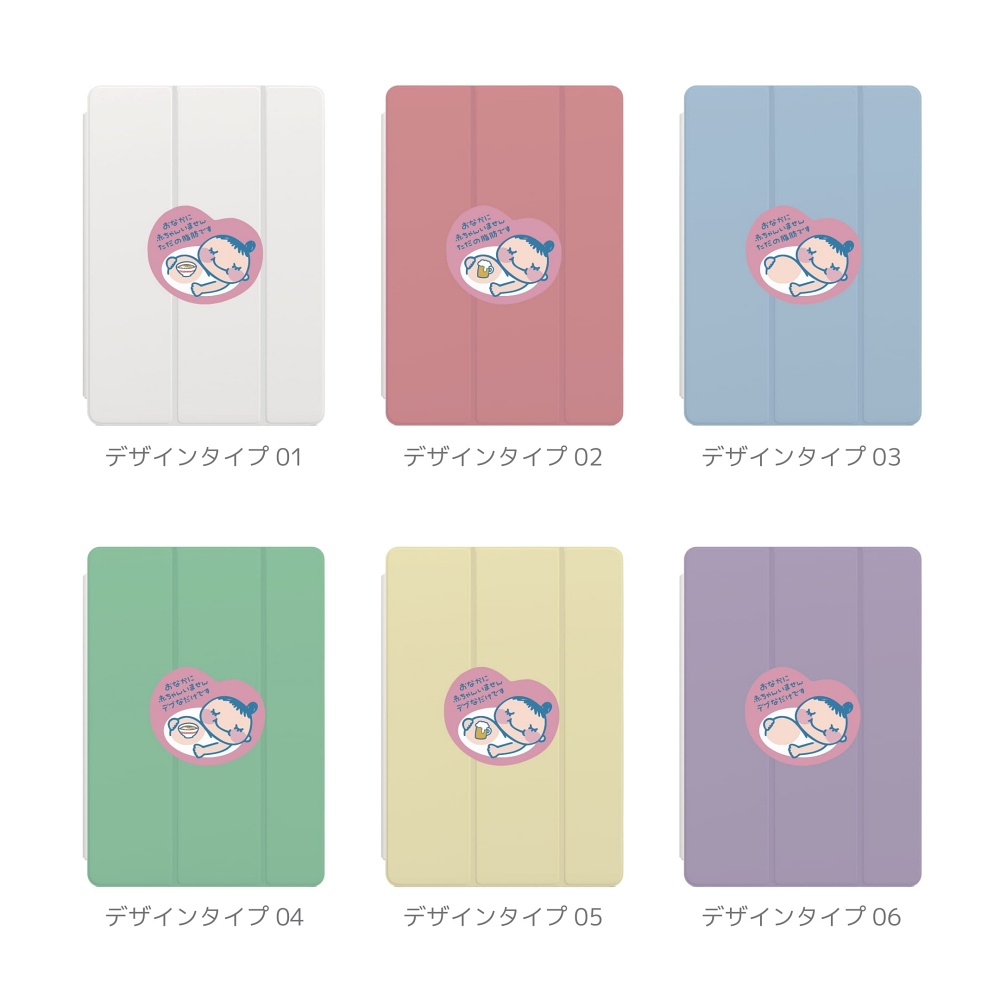 iPad ケース ハード TPU おもしろ イラスト お腹に赤ちゃんいません