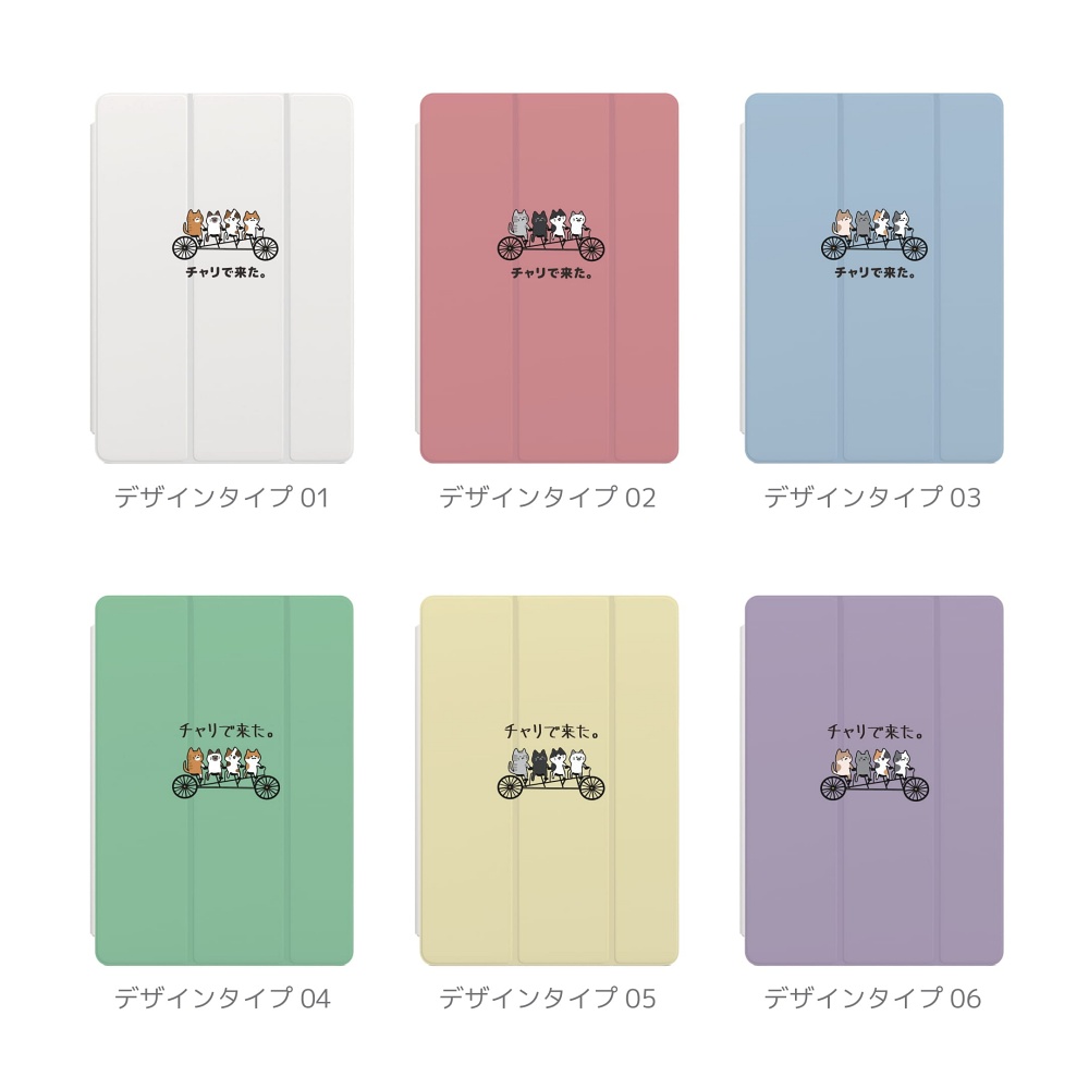 iPad ケース ハード おもしろ イラスト チャリで来た ねこ 猫 A16 A17