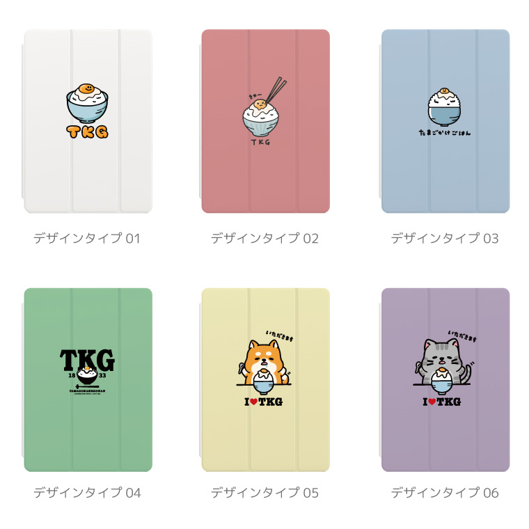 iPad ケース ハード TPU おもしろ イラスト 卵かけご飯 TKG A16 A17
