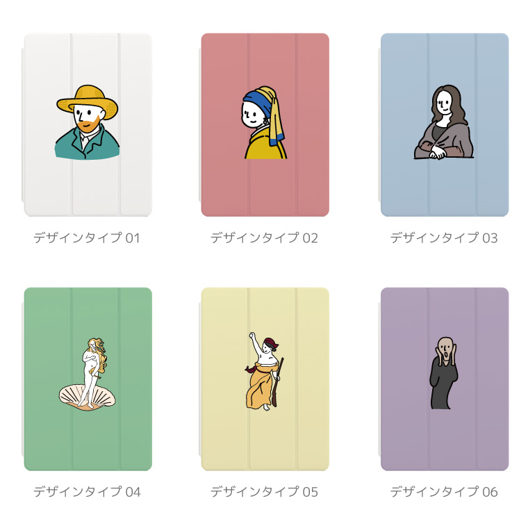 iPad ケース ハード TPU おもしろ イラスト 絵画 世界 名画 西洋画 A16