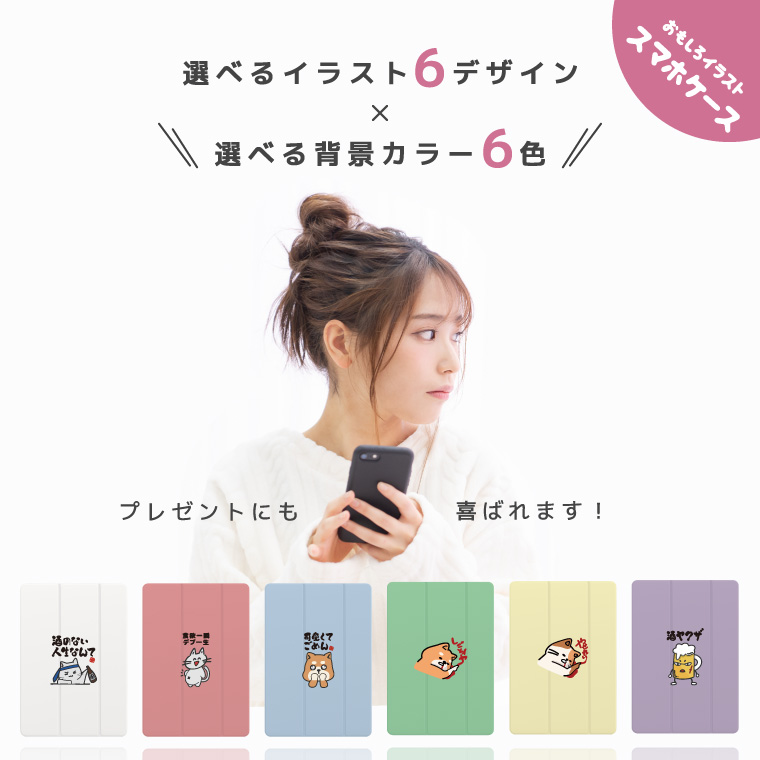 おもしろ イラスト iPad ケース TPU ...の詳細画像1