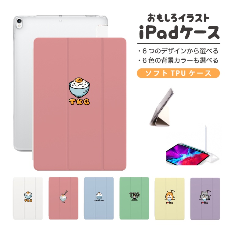 DOLCE&GABBANA iPad ケース　レア おもしろ イラスト iPad ケース TPU 第10世代 第9世代 第8世代 第7世代