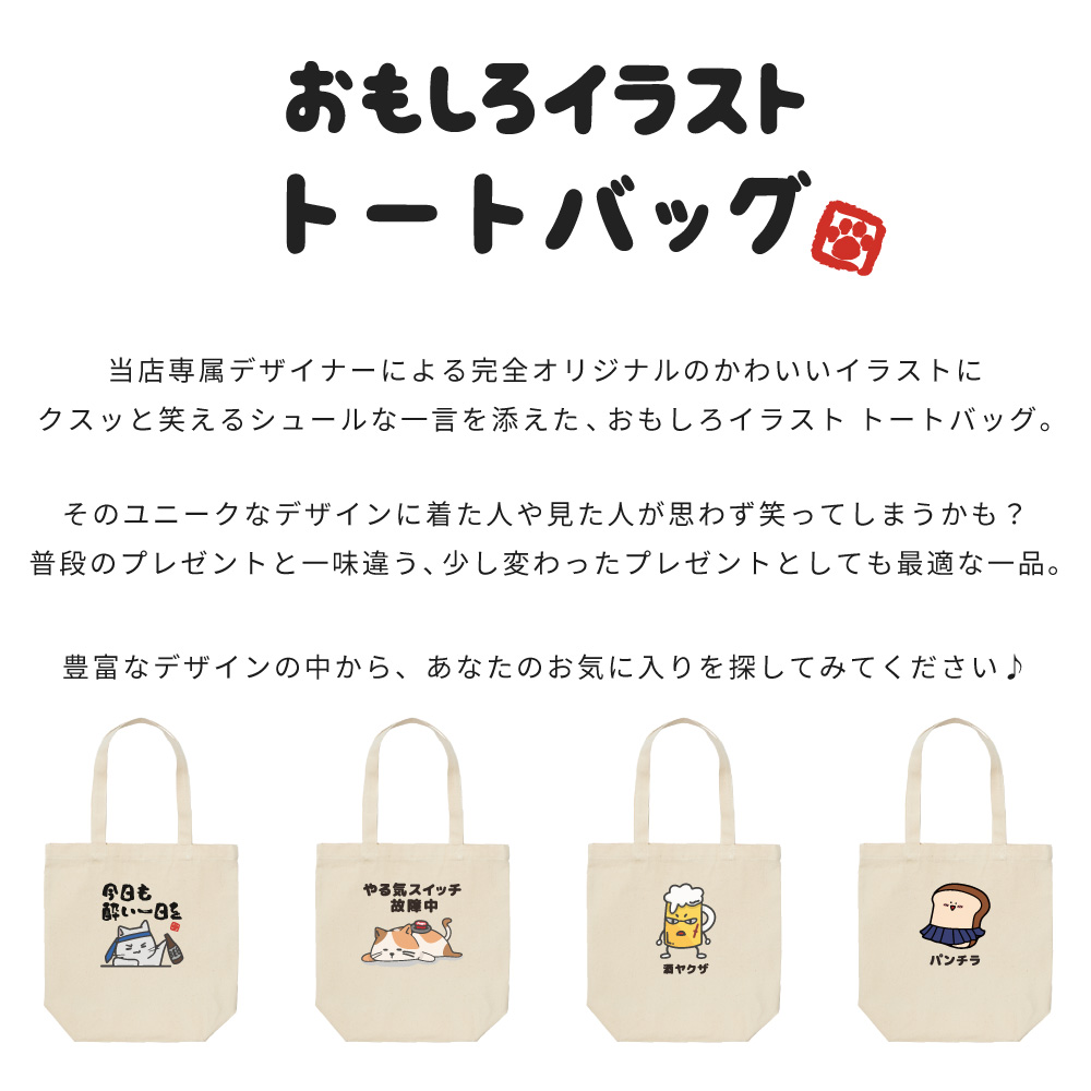 おもしろ トートバッグ かわいい イラスト レディース メンズ 推し 推し活 エコバッグ かわいい 名言 迷言 格言 ギフト ぐうたら 柴犬 眠たい 犬 お昼寝 | ブランド登録なし | 03