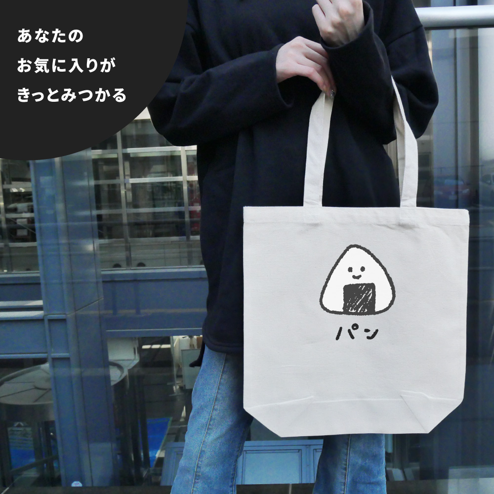 おもしろ トートバッグ かわいい イラスト レディース メンズ 推し 推し活 エコバッグ かわいい 名言 迷言 格言 ギフト ぐうたら 柴犬 眠たい 犬 お昼寝 | ブランド登録なし | 04