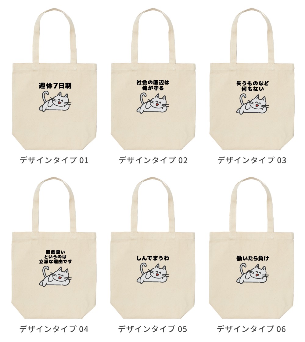 おもしろ トートバッグ かわいい イラスト レディース メンズ 推し