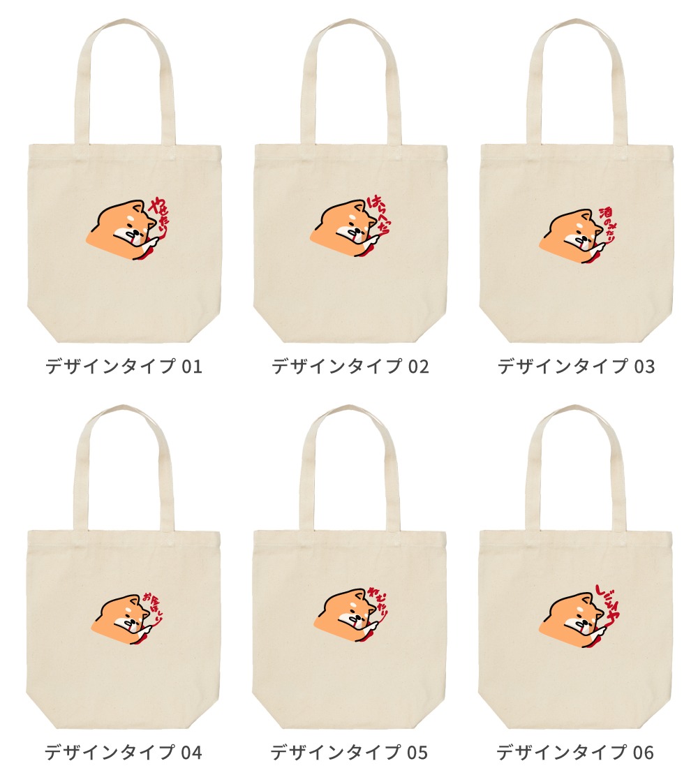 おもしろ トートバッグ かわいい イラスト レディース メンズ 推し