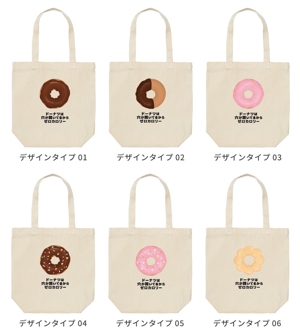 おもしろ トートバッグ かわいい イラスト レディース メンズ 推し
