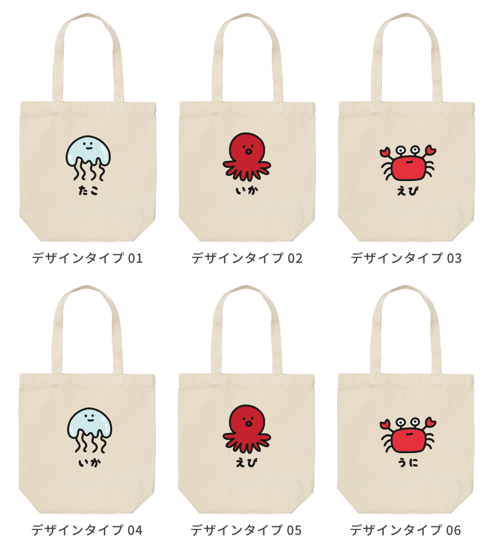 おもしろ トートバッグ かわいい イラスト レディース メンズ 推し