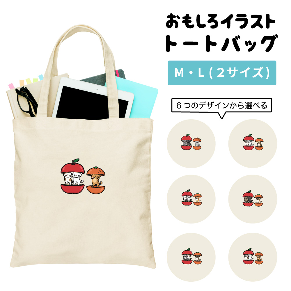 gadid anoniem POCO ＆ トートバッグ & ステッカー おもしろ トートバッグ かわいい イラスト レディース メンズ 推し