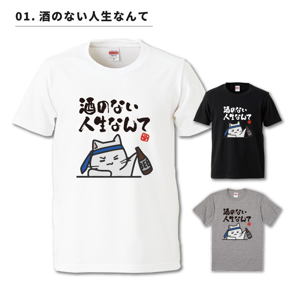 おもしろTシャツ 文字 イラスト 半袖 面白いtシャツ メンズ レディース