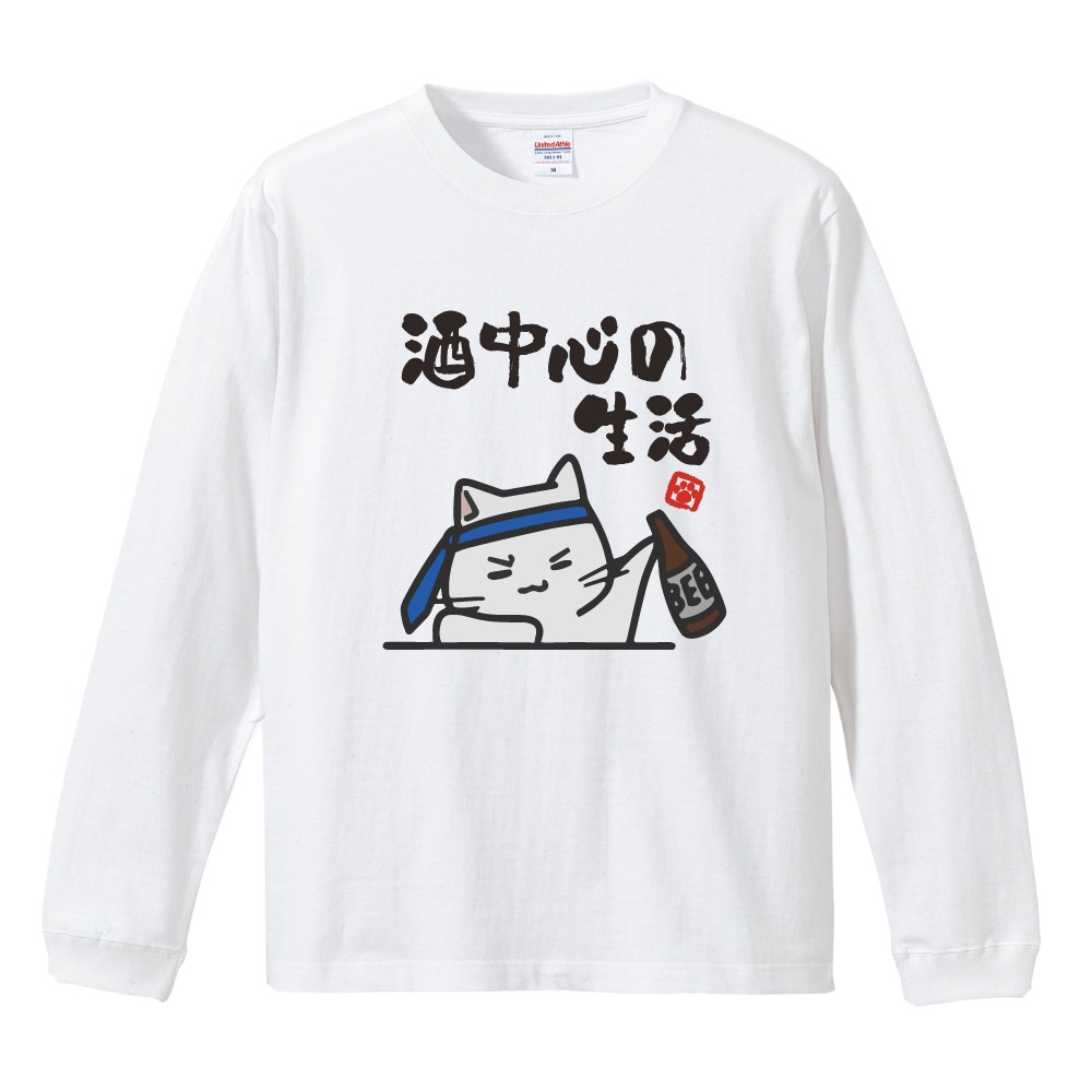 おもしろTシャツ 文字 イラスト 長袖 ロンT メンズ レディース キッズ