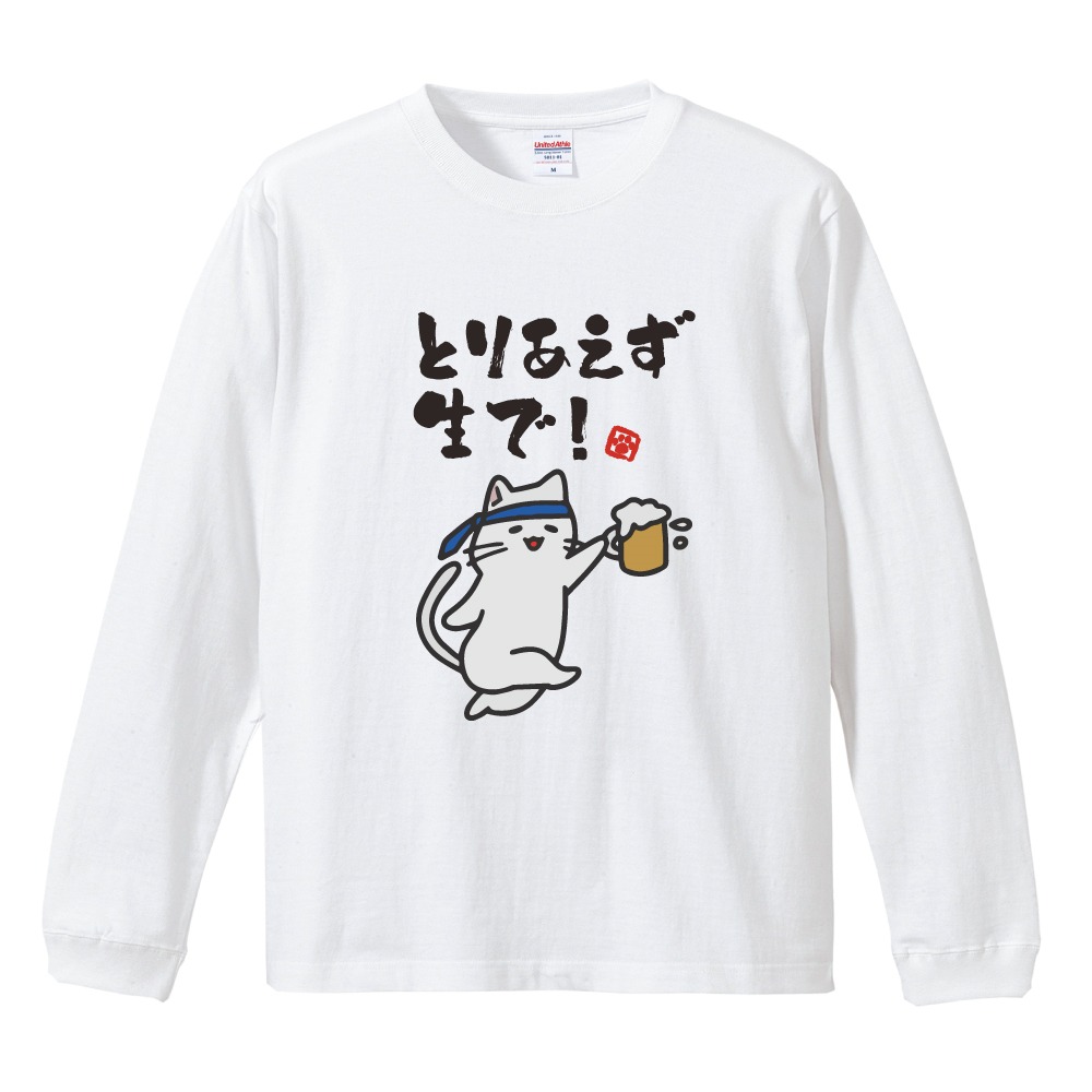 おもしろTシャツ 文字 イラスト 長袖 ロンT メンズ レディース キッズ