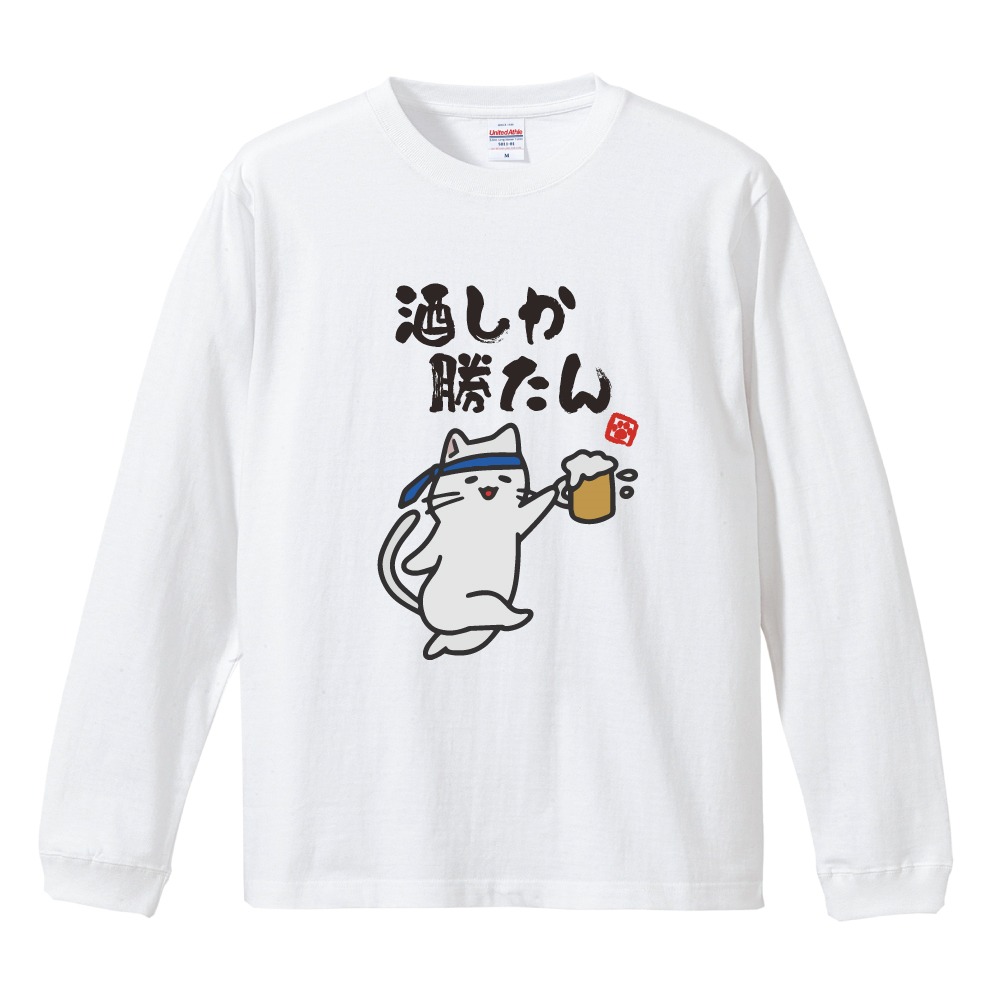 ユニークイラスト長袖Tシャツ おもしろTシャツ 文字 イラスト 長袖 ロンT メンズ レディース キッズ