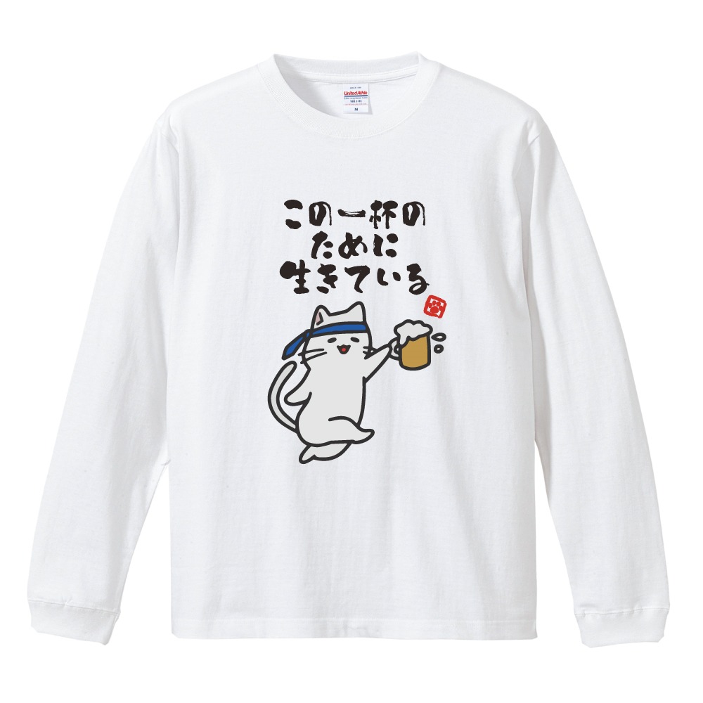 おもしろTシャツ 文字 イラスト 長袖 ロンT メンズ レディース キッズ