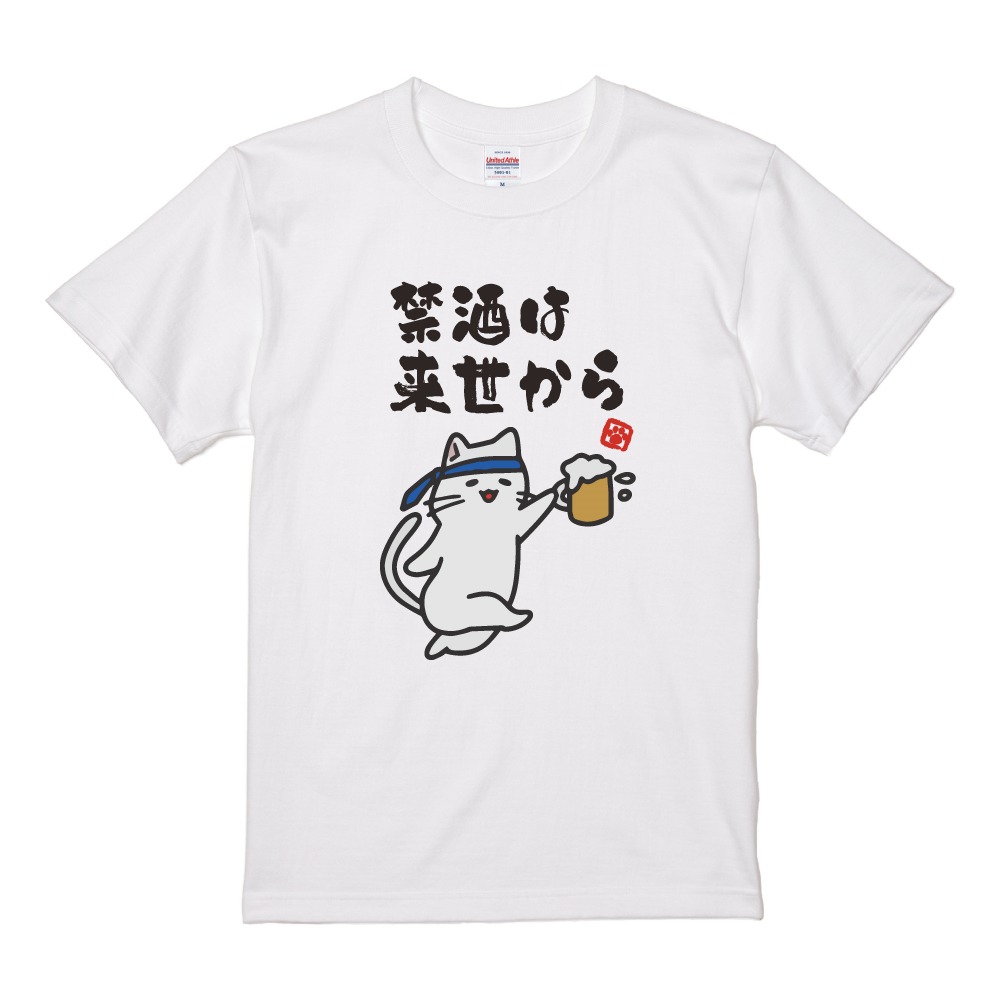 おもしろTシャツ 文字 イラスト 半袖 メンズ レディース キッズ 日本語