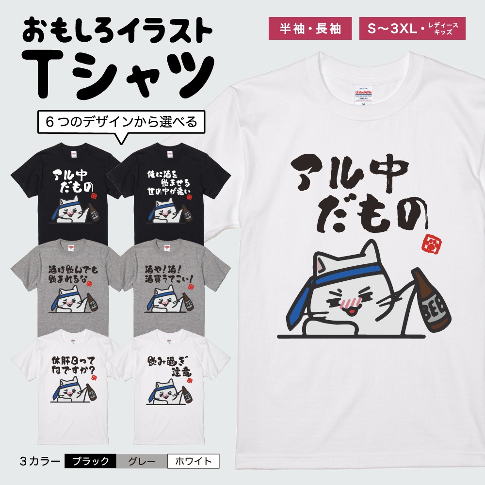 おもしろTシャツ 文字 イラスト 半袖 メンズ レディース キッズ 日本語