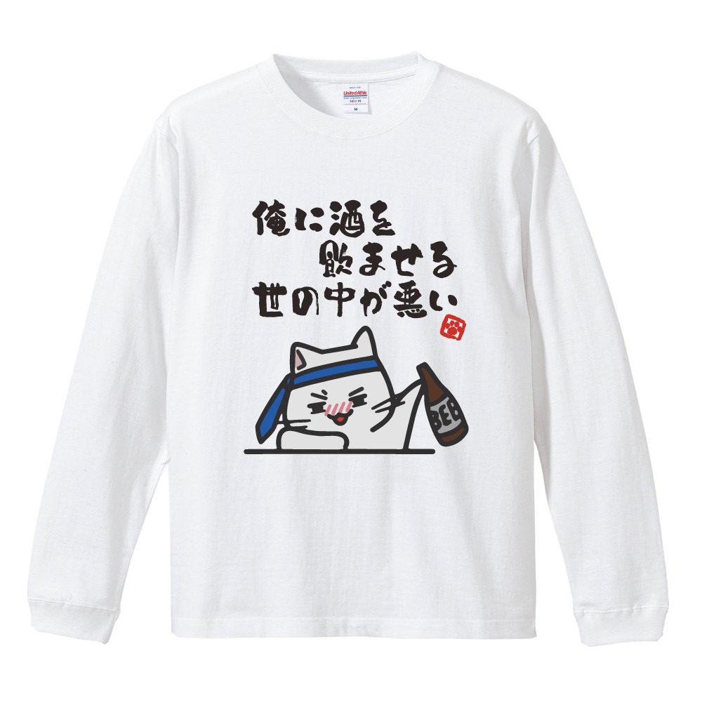 おもしろTシャツ 文字 イラスト 長袖 ロンT メンズ レディース キッズ