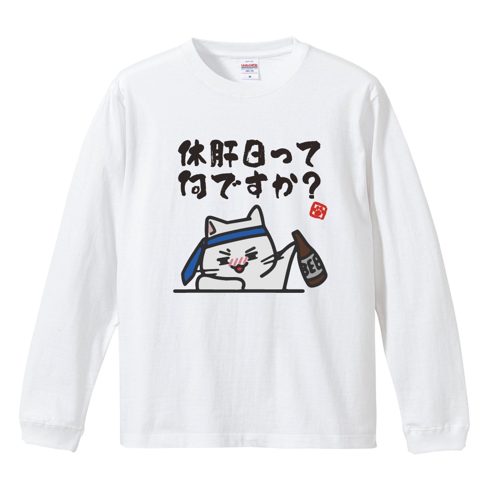 フォルモ　メッセージカットソー　ロンT ロンT 世界を楽しむメッセージロンT コットン|ロンT専門通販 longt-style