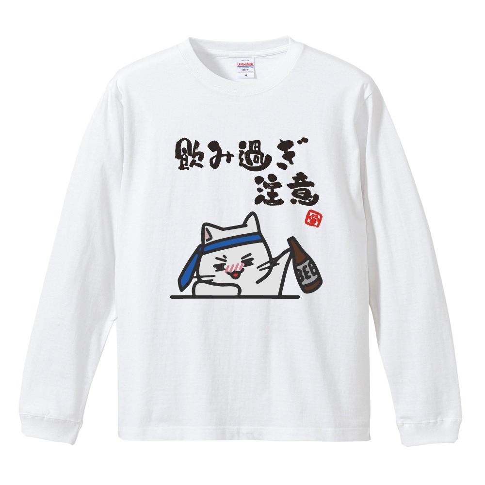 おもしろTシャツ 文字 イラスト 長袖 ロンT メンズ レディース キッズ