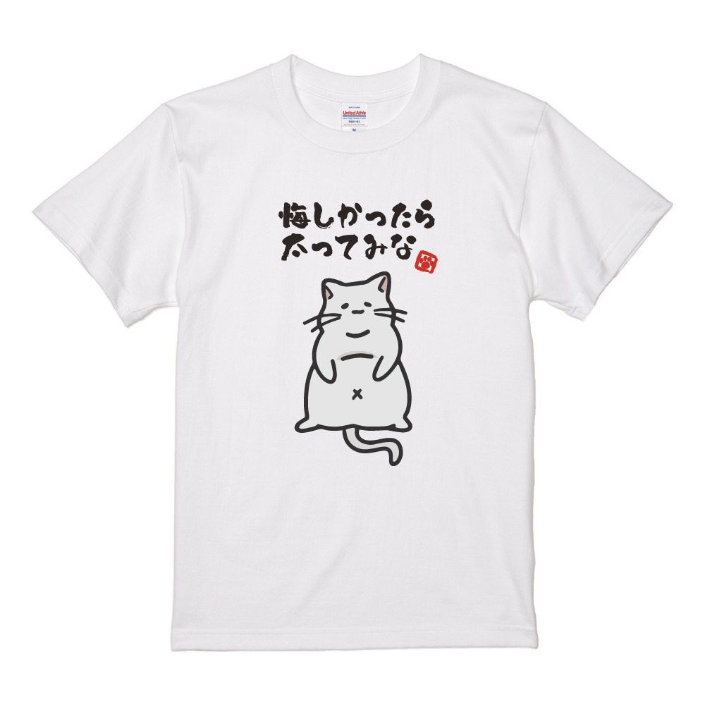 おもしろTシャツ 文字 イラスト 半袖 面白いtシャツ メンズ レディース