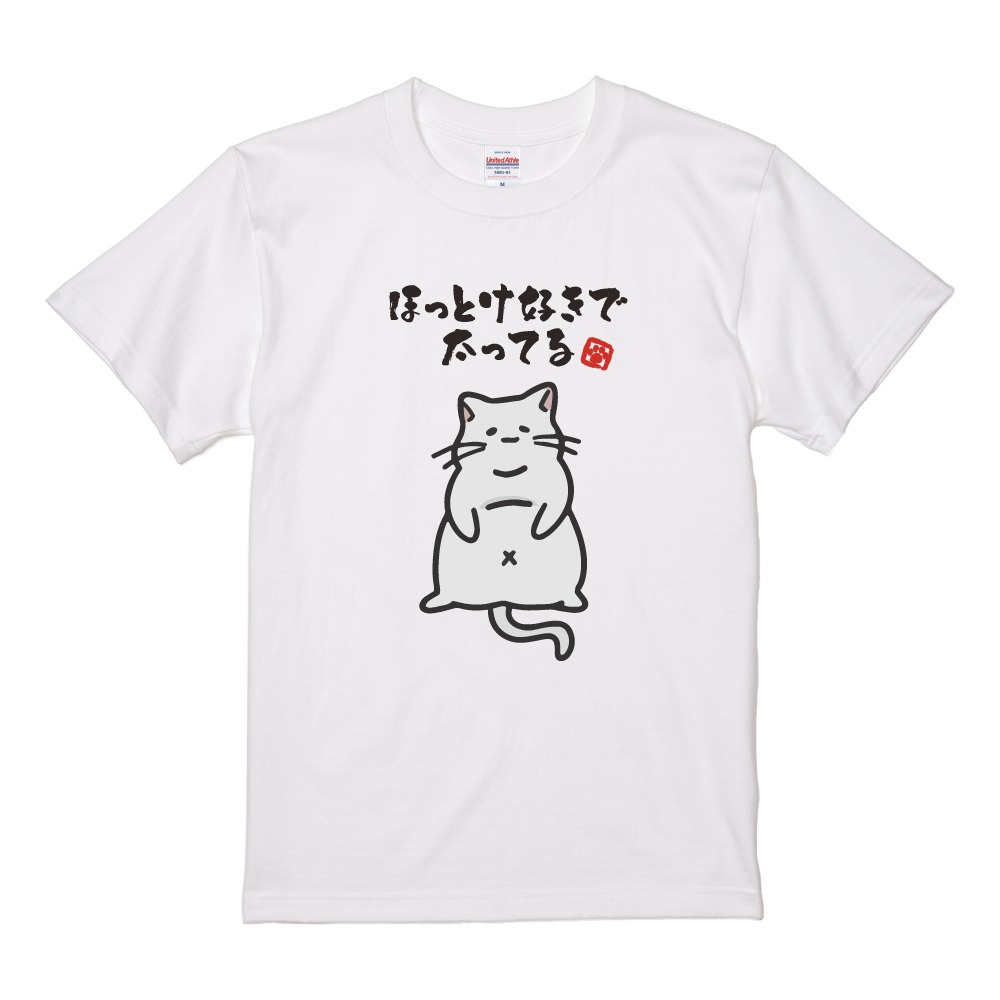 おもしろTシャツ 文字 イラスト 半袖 面白いtシャツ メンズ レディース