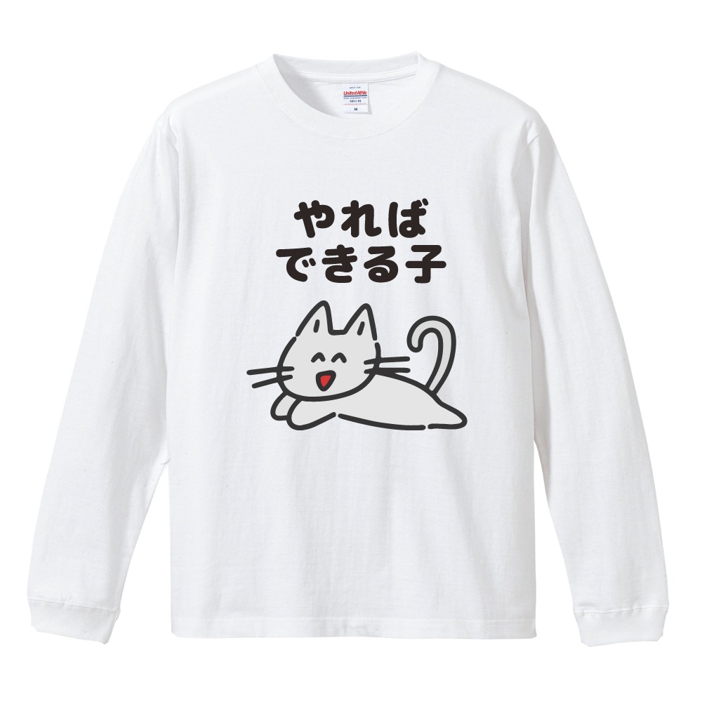 おもしろTシャツ 文字 イラスト 長袖 ロンT メンズ レディース キッズ